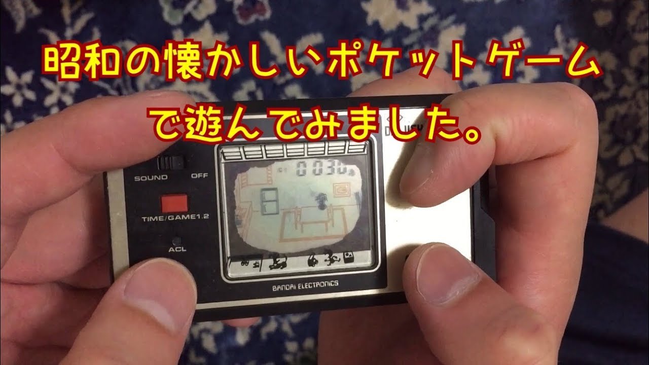 昭和の懐かしいポケットゲームで遊んでみた。DAIJISHIN