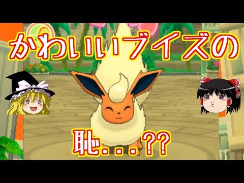 Usum ブースターのおぼえる技 入手方法など攻略情報まとめ ポケモンウルトラサンムーン 攻略大百科