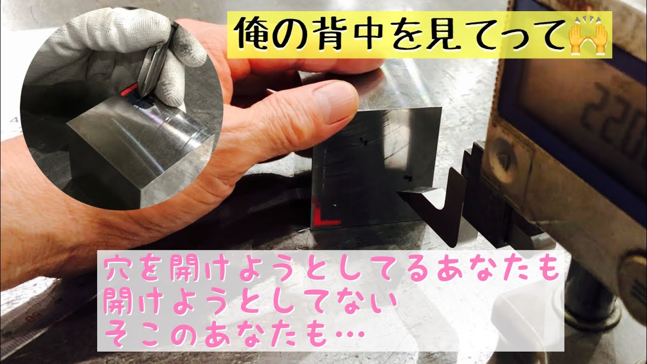 金型 ケガキ線 – 機械加工 ケガキ線の引き方 | けがきとは? 意味をやさしく解説 – OCAYQV