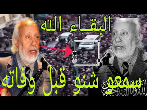 آخر ظهور البــقاء الله خــبر يبــكي الحـجر سبب وفـــاة الفنان عبد القادر موطاع يهز قلوب المغاربة