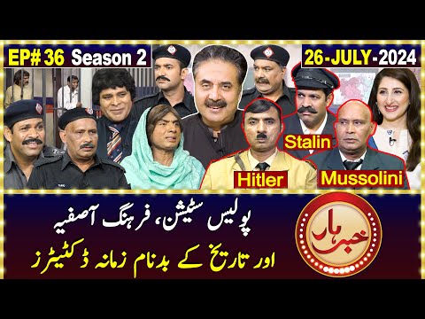 Khabarhar with Aftab