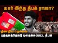     nellai deepak raja real face  venkatesh pannaiyar  pasupathipandian  nellai