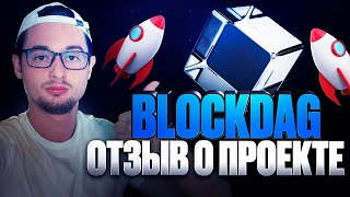 Blockdag X1 Crypto Отзывы И Обзор Проекта. Mining Reviews Dashboard V4
