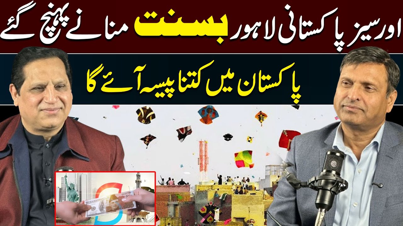 Overseas Pakistani Arrive in Lahore for Basant | How Much Money Can This Festival Bring to Pakistan?