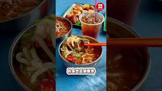【新港大树下老招牌Laksa‼️🔥】