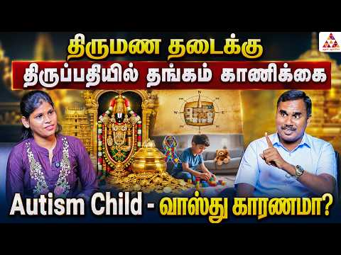 குலதெய்வ கோவிலுக்கு போகும்போது இந்த தவறை மட்டும் செய்யாதீங்க! | Vastu Jayaprakash