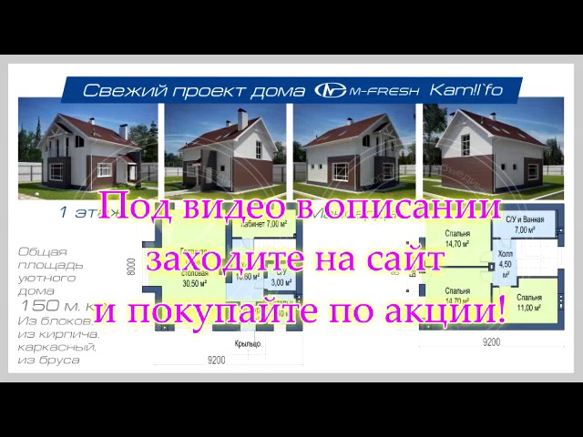 недорогой проект дома из пеноблоков с мансардой