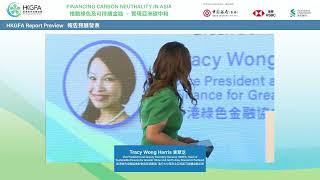 2021 HKGFA Annual Forum HKGFA Report Preview