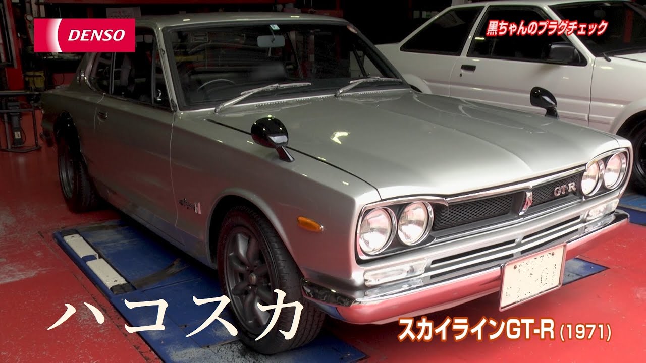日産スカイライン前期ハコスカGT-Rキーシリンダーブラケット箱スカGTRステー hq720.jpg?sqp=-