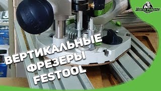:   FESTOOL
