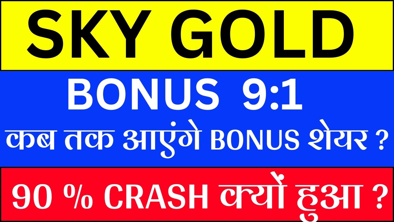Sky Gold share latest news I Sky gold share bonus news I Sky Gold Bonus ...