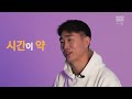 [강원2024 IN터뷰] 쇼트트랙 이한빈편