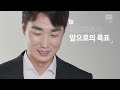 [강원2024 IN터뷰] 쇼트트랙 이한빈편