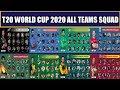 T20 World Cup 2020 All Teams Conform Squad | T20 World Cup 2020 All Teams 15 Members Squad | Updated