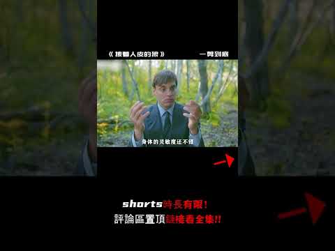 【萌妹】灰狼套上人皮，在人類世界打工，但又抑製不住本能！獵奇