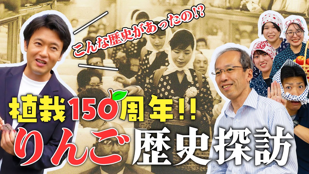 115 [Exploring the History of Apples] Introducing the Little-Known