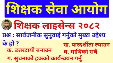 Nimabi license question 2082 | teaching license 2082 | tsc preparation 2082 