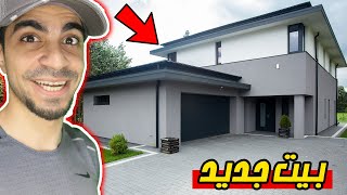 تنظيف بيوت : بيت جديد House Flipper !!