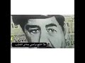 ثامر الفاعوري قصيدة الشهيد صدام حسين ٢٠١٩ 