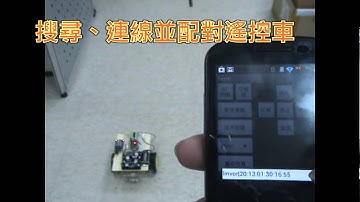 丹尼爾科技-Arduino智慧型手機型機器人自走車整合開發套件