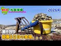 オープン8日目の潮干狩り場は、ガラガラ、、。嫌な予感しかしない、、。