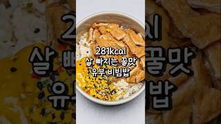 유부초밥을 100배 맛있게 먹는 법