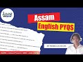 Assam PYQ | English| Part 11| ADRE, JAA and other GOVT Exams | Assam Direct Recruitment