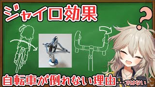 Fun with the Gyro Effect, featuring Tsumugi Kasukabe
