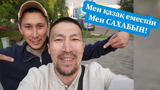 Якутско–казахская прогулка по Алматы / Эркин Эверстов