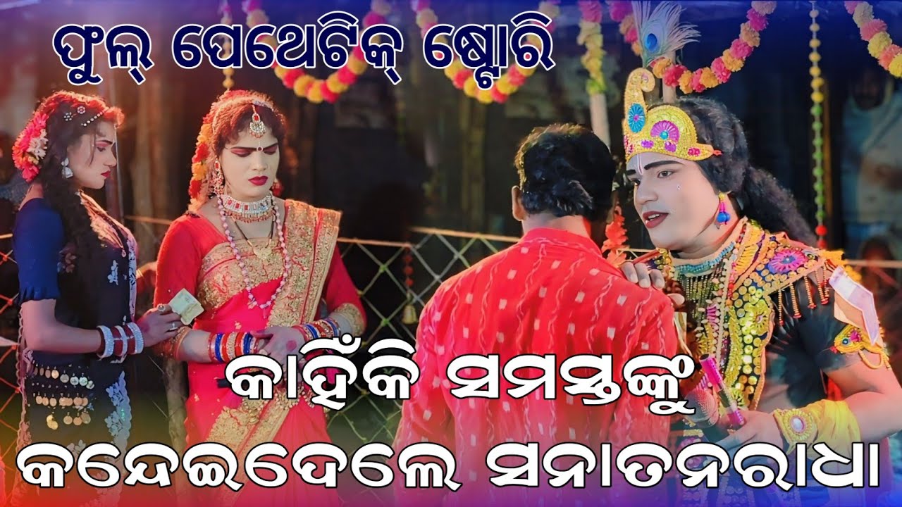 Ma Bindhyabasini danda Rugudighuraa