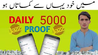 Daily Earnings Application Guide Online Earning Kasey Kara Daily Earnings Application 2025