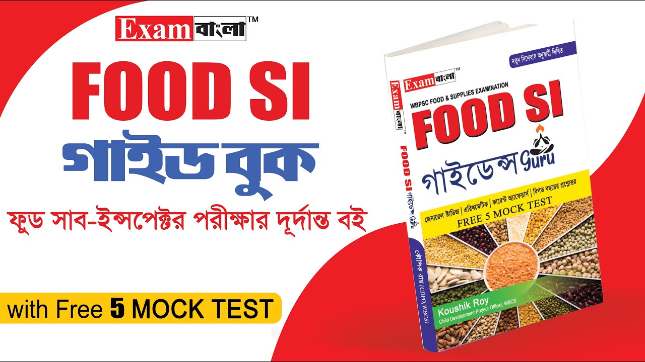 WBPSC Food SI Best Book Food SI Guidance Guru A Perfect Guide Book
