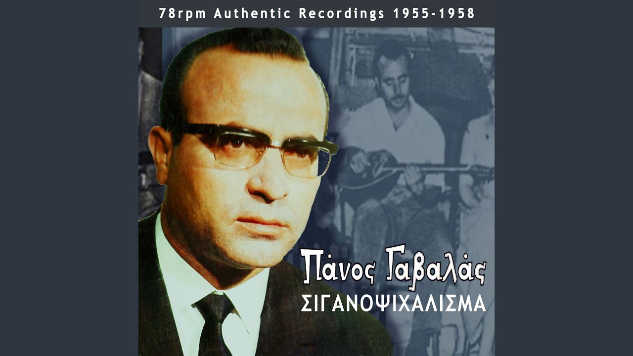 Peftoun Ta Fylla Ap' Ta Klaria