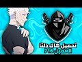 تحميل هاك دلتا اخر اصدار العميل 716