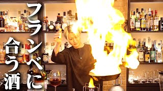 ブランデーよりフランベに合う酒とは。６種類のお酒で豚肉と牛肉を検証！前編