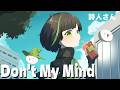 【MV】Don't my mind - 詩人さん【オリジナル曲】