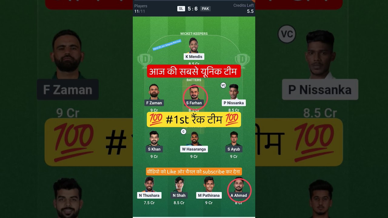 SL VS PAK T20 Dream11 Prediction | SL VS PAK Dream11 Team Of Today Match | SL VS PAK dream11