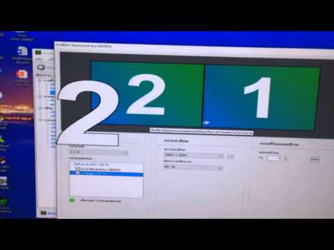 วิธีตั้งค่า 2จอให้ดู video ใน youtube ให้ขยายแบบเต็มจอ 2 จอให้เป็นจอเดียว สำหรับ การ์ดจอ NVIDIA