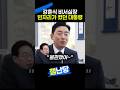 강훈식 비서실장 빈자리를 느낀 이 대통령 반응
