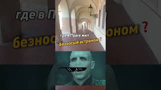 Градчаны и Новый свет (экскурсия) #гидвпраге #история #прага #чехия #гидпопраге #экскурсиявпраге