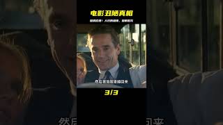 超脫世俗的倫理電影,將人性的丑陋發揮到了極致,全程捂眼看完 #劇情 #電影解說 #愛情片 #影視解說 #電影
