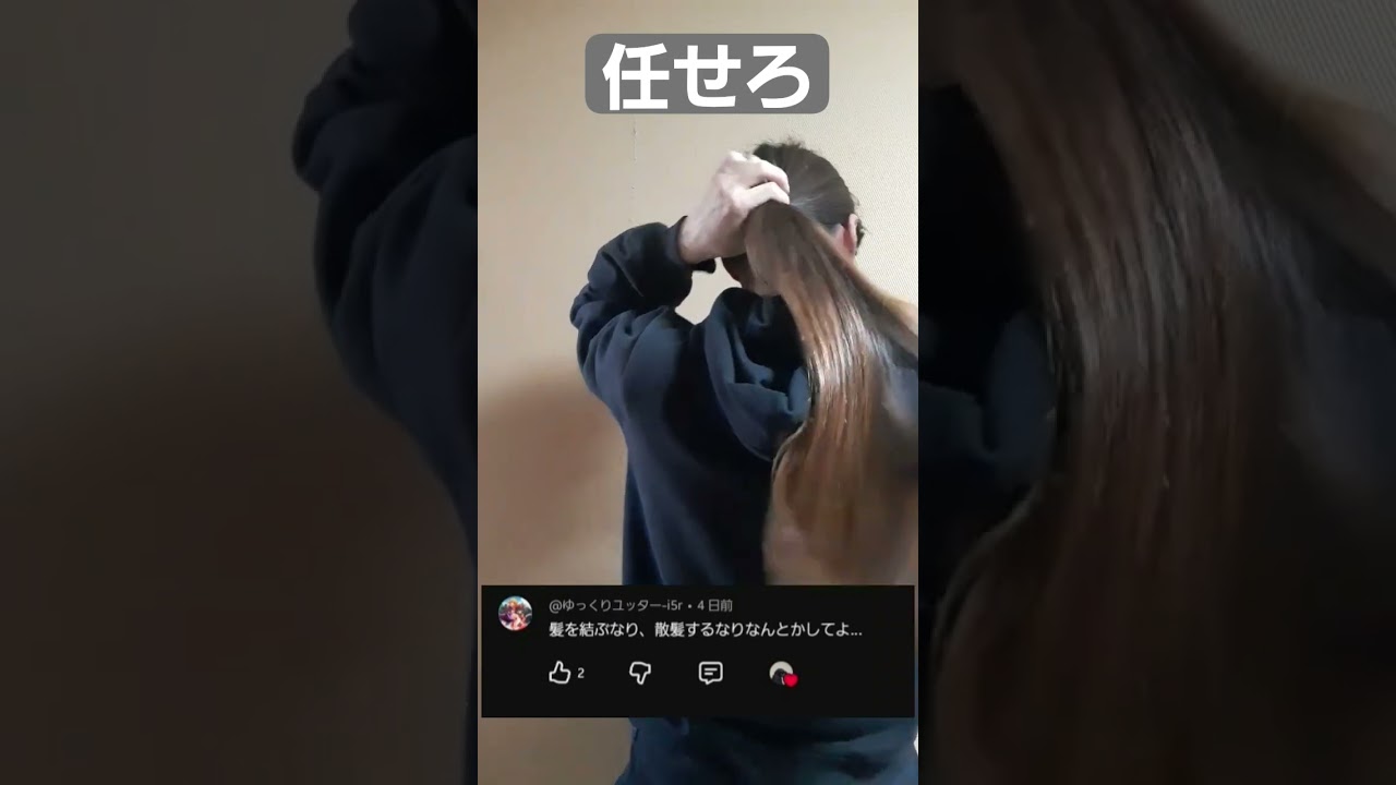 掃除機に吸われるロングヘア