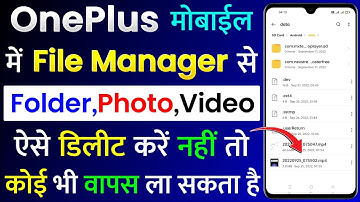 OnePlus Mobile Me File Manager Se Koi Bhi File, Photo, Video Permanently Delete Kaise Kare?