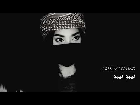 Arham Serhad - Nebu Nebu (Faruk Aydin Remix)HQ نيبو نيبو