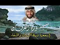 سورة الفرقان تلاوة خاشعة ومؤثرة بصوت الشيخ أحمد النفيس استمع لتدبر آيات الله سورة الفرقان تلاوة خاشعة ومؤثرة بصوت الشيخ أحمد النفيس استمع لتدبر آيات الله