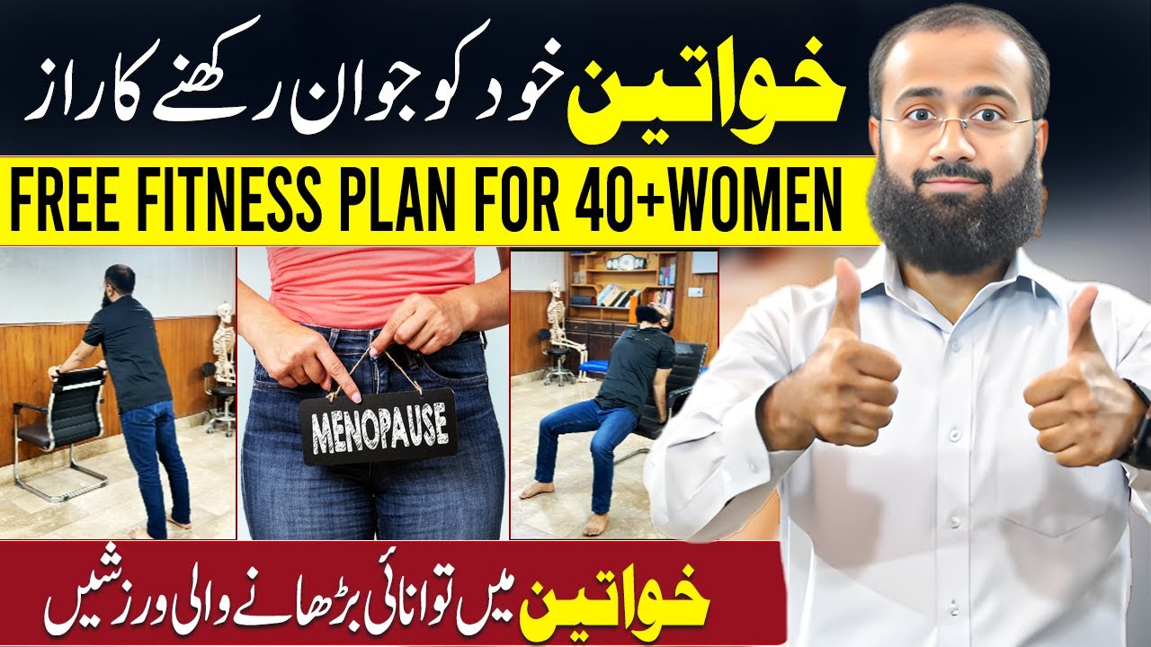 Menopause Workout: Stay Strong, Fit & Pain-Free After 40 | stay fit after 40