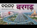 Bargarh  bhata handi of odisha  bargarh city  bargarh district  bargarh tourism  sambalpur