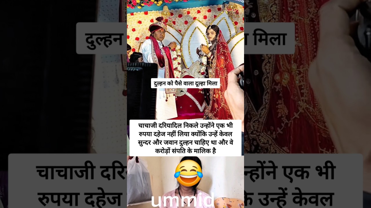 चाचा जी का किस्मत बदल गया 