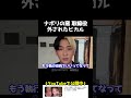 ナポリの窯の取締役を外されたヒカル