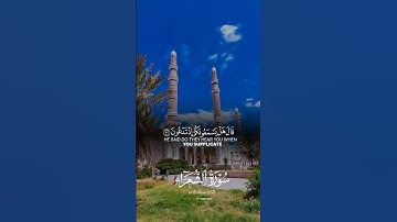 واتل عليهم نبأ ابراهيم #سورة_الشعراء #عبدالله_الموسى #قرآن #قران-كريم #راحة_نفسية #اكسبلور #fyp